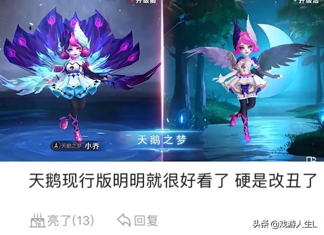 快手变马特效
:王者荣耀皮肤优化，小乔天鹅之梦变动画片，关羽动作特效变“鬼畜”，这次真的是负优化？  第2张