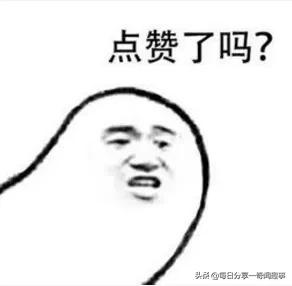 迷Hotel
:2020年都有哪些流行的梗，说出来大家一起乐乐？  第4张