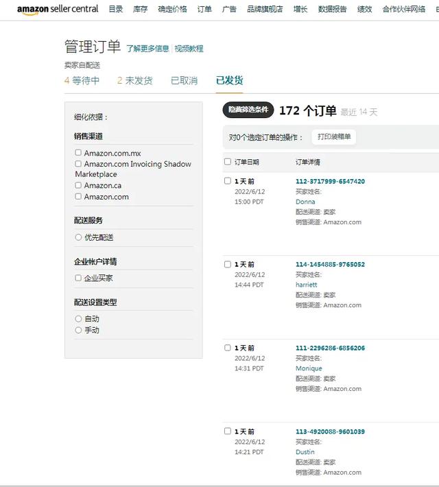 电商入门基础知识
:怎么从零开始做电商？  第1张