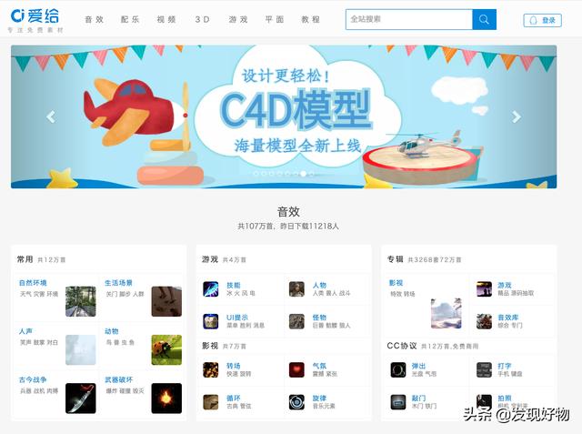 无版权音乐下载网站
:西瓜视频vlog领域背景音乐有哪些？去哪里下载，有没有专用网站？  第1张