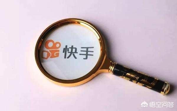 快手电商平台
:快手和抖音哪个平台更适合做电商？  第2张