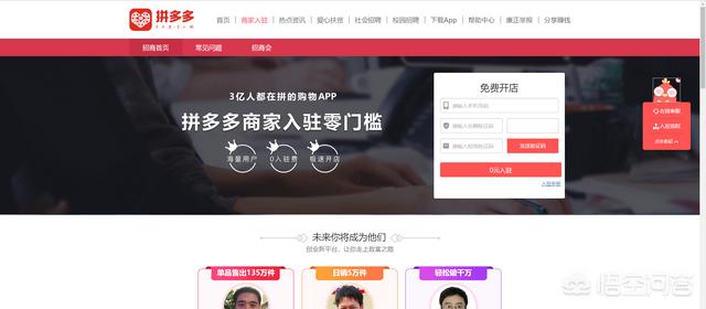 怎么在拼多多上开网店卖东西
:怎么在拼多多开店？具体步骤有哪些？  第2张