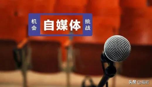 直播带货培训课程:现在自媒体很火，从而也诞生了很多自媒体培训机构，做自媒体有必要花钱去培训吗？  第3张