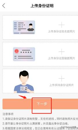 快手怎么实名认证:快手如何快手认证？  第6张
