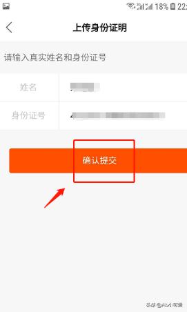 快手怎么实名认证:快手如何快手认证？  第7张