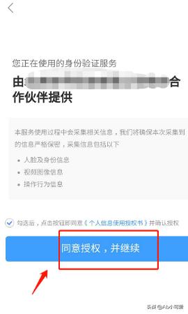 快手怎么实名认证:快手如何快手认证？  第8张