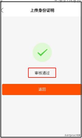 快手怎么实名认证:快手如何快手认证？  第10张