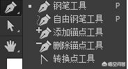 钢笔工具练习:如何用好PS软件中的钢笔工具？  第7张