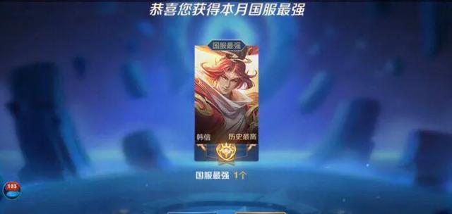 迅速提升排名:王者荣耀：如何将自己的荣耀战力快速提升到金牌乃至国服？  第4张
