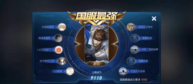 迅速提升排名:王者荣耀：如何将自己的荣耀战力快速提升到金牌乃至国服？  第5张