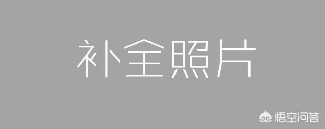 怎样修复老照片:如何学会用PS修复老照片？  第1张
