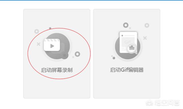 led动态视频怎么制作
:怎么制作GIF动态图视频？  第2张