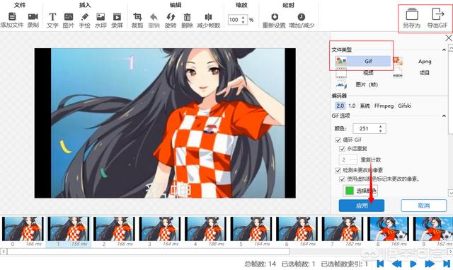 led动态视频怎么制作
:怎么制作GIF动态图视频？  第6张