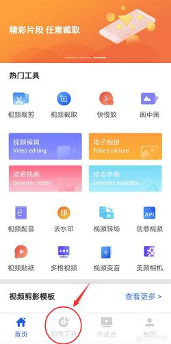抖音怎么制作视频合集
:怎样把多个小视频合并成一个完整的视频？  第1张
