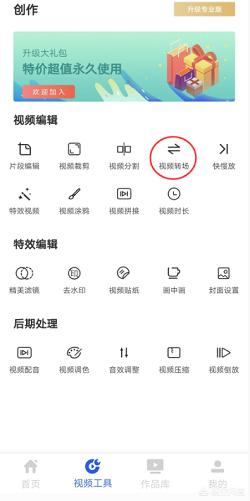 抖音怎么制作视频合集
:怎样把多个小视频合并成一个完整的视频？  第2张