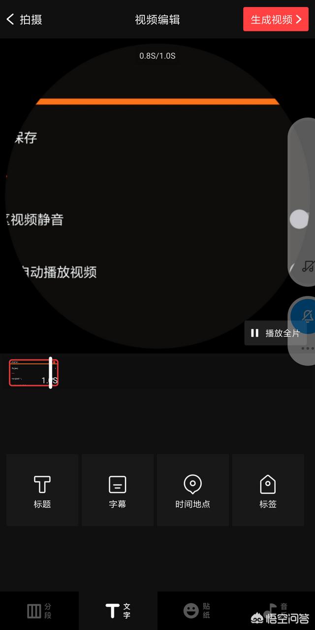 抖音如何视频剪辑制作
:抖音上好多影视剪辑视频是怎么做出来的？  第3张