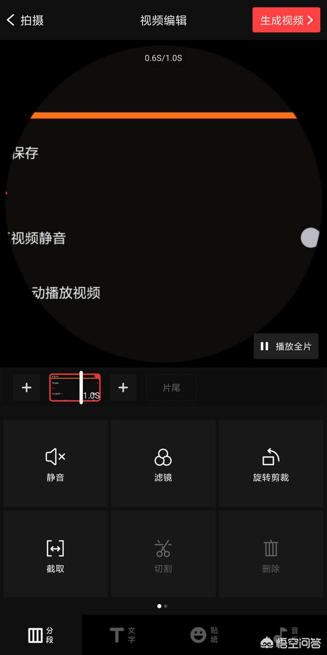 抖音如何视频剪辑制作
:抖音上好多影视剪辑视频是怎么做出来的？  第4张