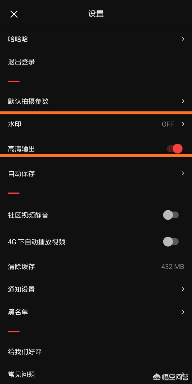 抖音如何视频剪辑制作
:抖音上好多影视剪辑视频是怎么做出来的？  第5张