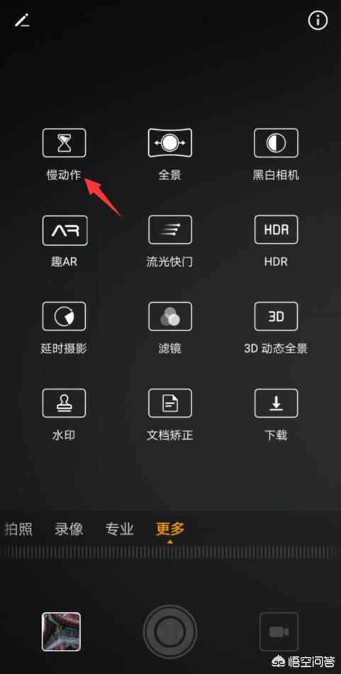 拍好的视频怎么制作慢动作特效
:手机怎样拍摄慢动作？  第1张