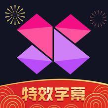 视频mv制作
:怎么给视频添加歌词制作成mv？  第4张