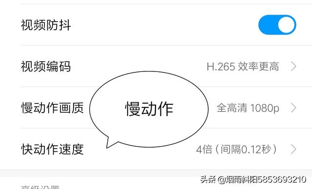 慢动作视频怎么制作
:用手机怎么拍慢镜头视频？  第2张