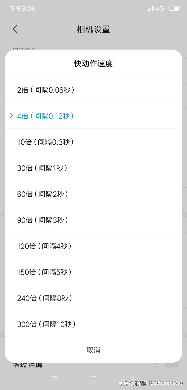 慢动作视频怎么制作
:用手机怎么拍慢镜头视频？  第7张