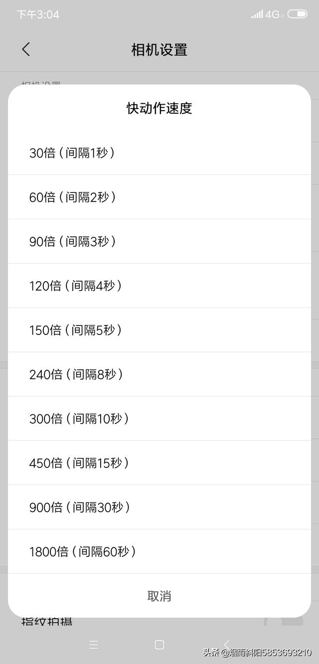 慢动作视频怎么制作
:用手机怎么拍慢镜头视频？  第8张