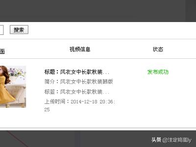 淘宝视频怎么制作
:淘宝宝贝视频怎么上传，如何上传视频到淘宝？  第10张