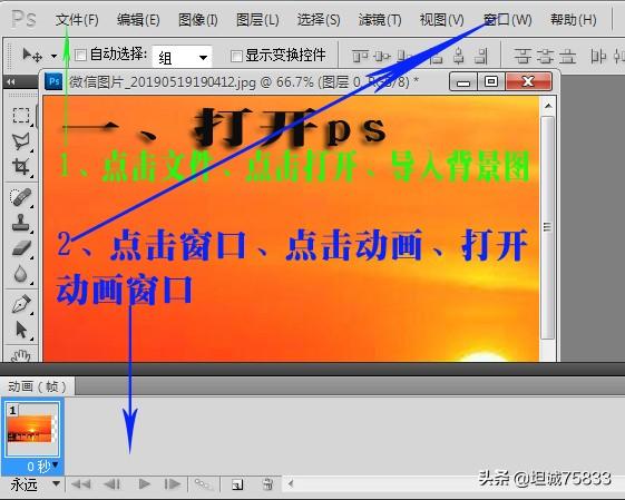 ps制作视频动图
:ps图片加视频怎么处理？  第1张