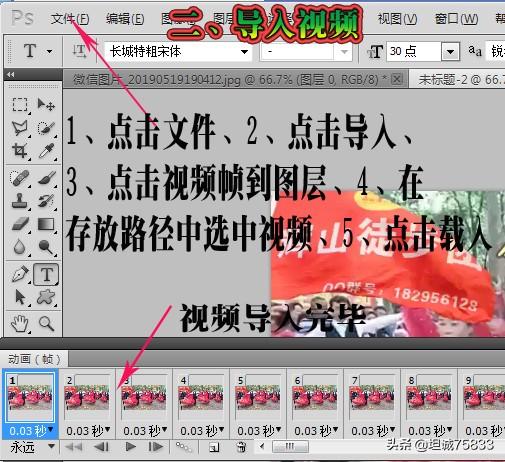 ps制作视频动图
:ps图片加视频怎么处理？  第2张