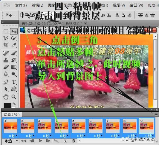 ps制作视频动图
:ps图片加视频怎么处理？  第4张