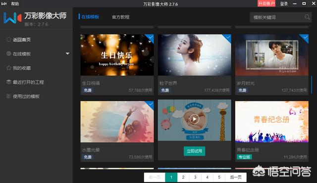 如何制作婚礼视频mv短片
:干货分享如何制作视频短片mv？  第1张