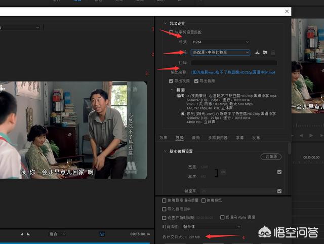 pr视频制作步骤
:用Pr怎么制作视频？  第5张