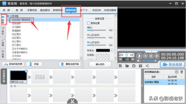 电影短视频制作
:如何做好影视类短视频？  第2张