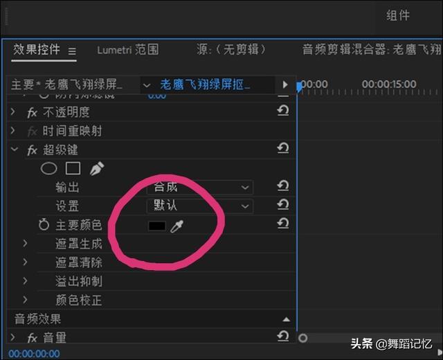 抠像合成视频怎么做
:怎样拍一人变多人广场舞视频？  第4张