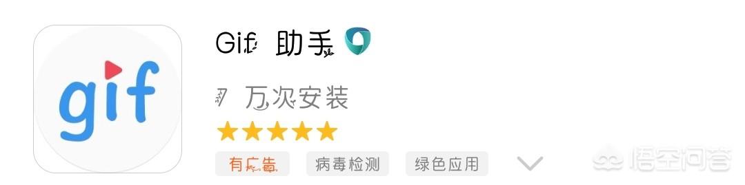 gif视频制作app
:GIF动图转视频可以用什么APP或exe？  第2张
