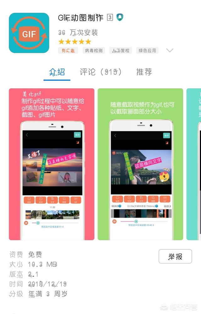 gif视频制作app
:GIF动图转视频可以用什么APP或exe？  第5张