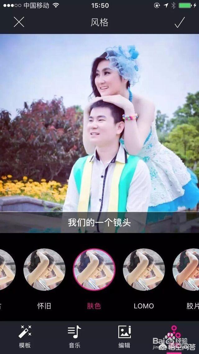 苹果手机相册制作视频
:如何用手机制作电子相册/视频相册？  第3张
