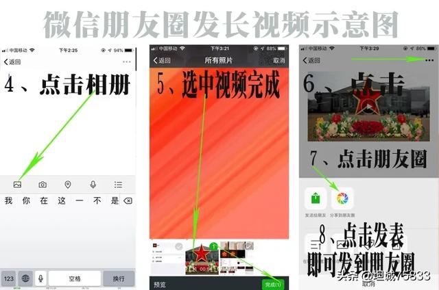 长图视频怎么制作
:怎么拍长视频，拍完怎么编辑？  第2张