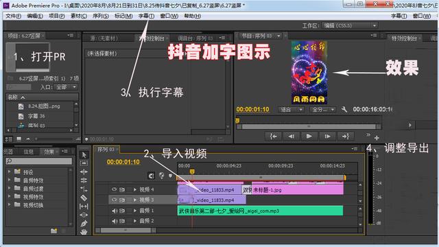 抖音视频上添加文字怎么制作
:怎么在抖音视频上加字？  第1张