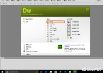 dw网页制作视频教程
:制作网页教程？  第1张