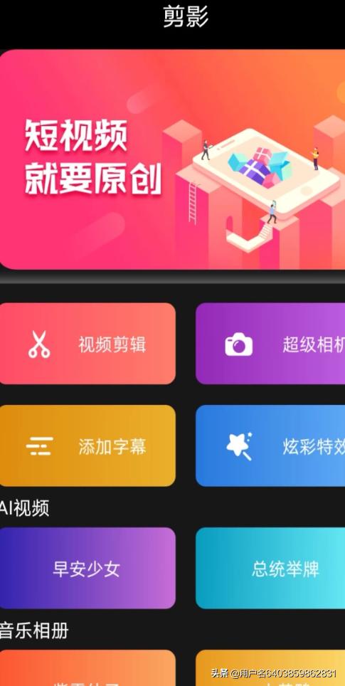 ae视频倒放怎么制作
:剪影APP怎么制作倒放视频？  第1张