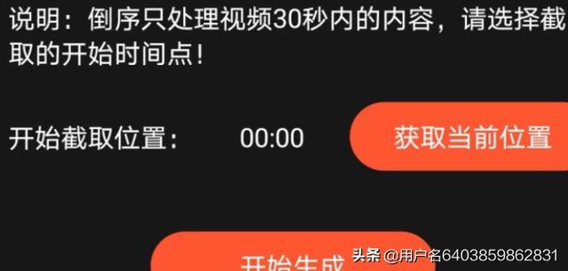 ae视频倒放怎么制作
:剪影APP怎么制作倒放视频？  第6张