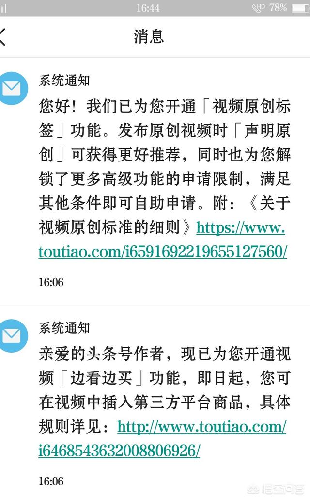 538prom我们只做视频
:做今日头条，两个月未能通过原创标签，也没拿到优质领域创作者，还有必要坚持吗？  第1张