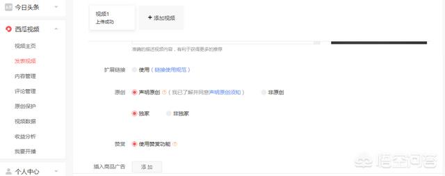 538prom我们只做视频
:做今日头条，两个月未能通过原创标签，也没拿到优质领域创作者，还有必要坚持吗？  第6张