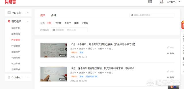 538prom我们只做视频
:做今日头条，两个月未能通过原创标签，也没拿到优质领域创作者，还有必要坚持吗？  第7张