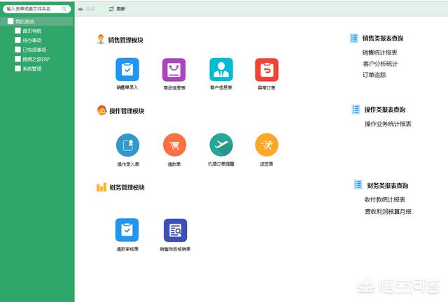 报表制作视频教程
:怎么用软件做报表？  第4张