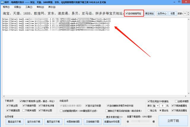 淘宝主图视频怎么一键制作
:用电商图片助手，天猫视频怎么下载（主图视频、详情视频等）？  第3张