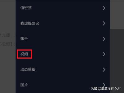 抖音怎么制作长视频
:抖音怎么发布长视频？  第4张