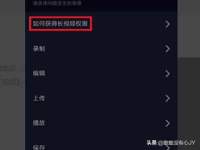 抖音怎么制作长视频
:抖音怎么发布长视频？  第5张